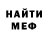 Меф VHQ Gleb Evlachov