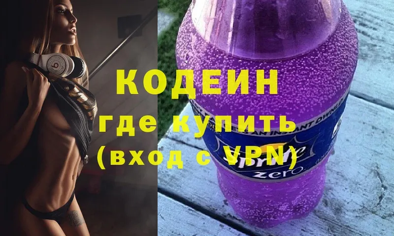 shop наркотические препараты  Безенчук  Кодеиновый сироп Lean Purple Drank 