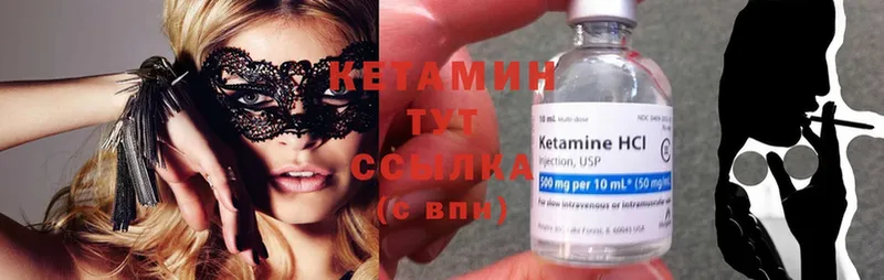 купить закладку  Безенчук  Кетамин ketamine 