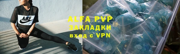 ALPHA-PVP Бородино