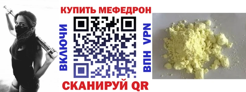 МЯУ-МЯУ кристаллы  Безенчук 