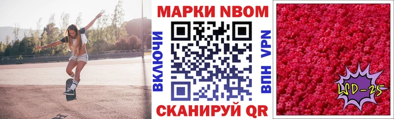 Марки 25I-NBOMe 1,5мг  Безенчук 